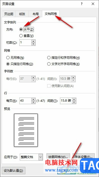 Word文檔打印文件時文字總向一邊偏的解決方法