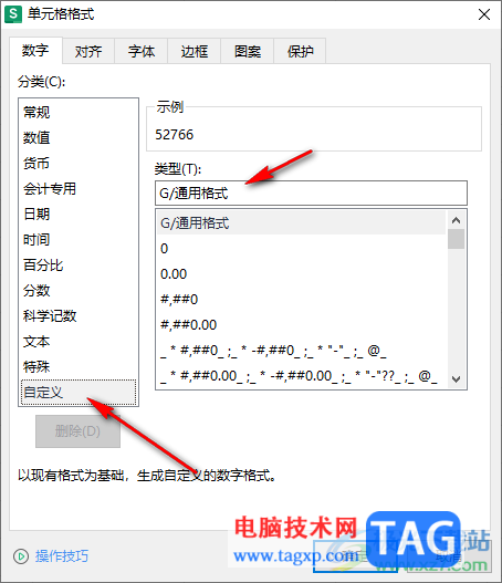 WPS表格中數(shù)據(jù)單位設(shè)置為萬(wàn)的方法