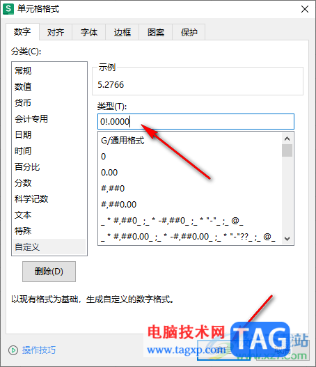 WPS表格中數(shù)據(jù)單位設(shè)置為萬(wàn)的方法