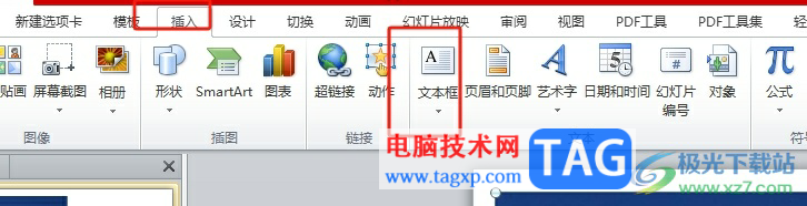ppt把文字用虛線框起來的教程