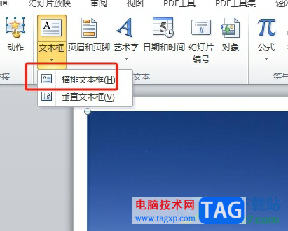 ppt把文字用虛線框起來的教程