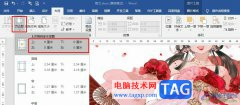 Word文檔打印圖片鋪滿a4紙的方法