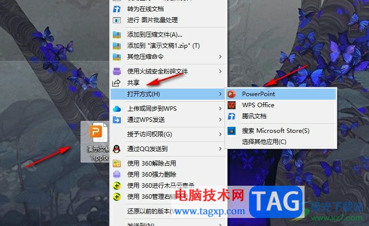 PPT設(shè)置幻燈片內(nèi)容按順序出現(xiàn)的方法
