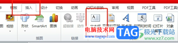ppt制作融入背景的文字效果教程