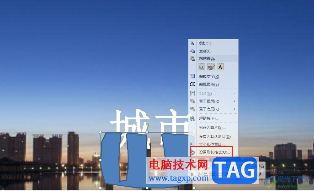 ppt制作融入背景的文字效果教程