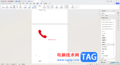 WPS將圖文網(wǎng)頁內(nèi)容直接轉(zhuǎn)換成為文檔的方