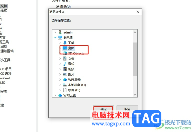 aida64設置報告文件保存位置的教程