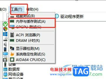 aida64讓內存跑分的教程