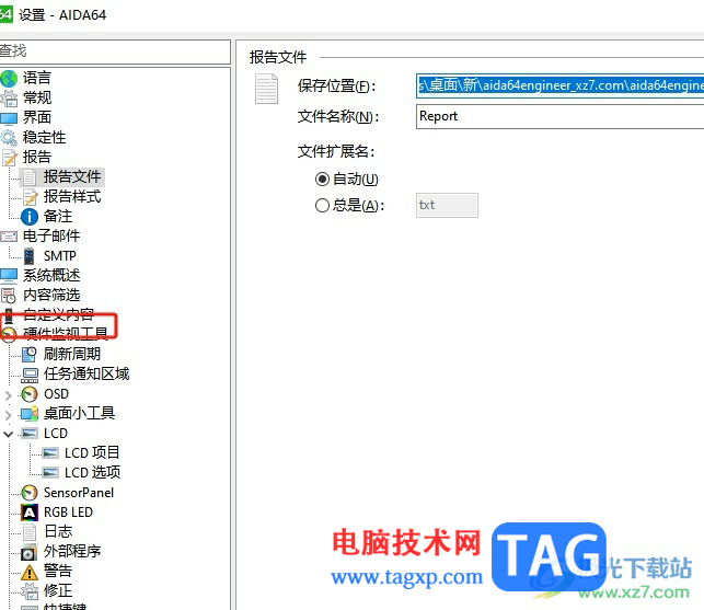 ?aida64調(diào)整cpu風(fēng)扇轉(zhuǎn)速的教程