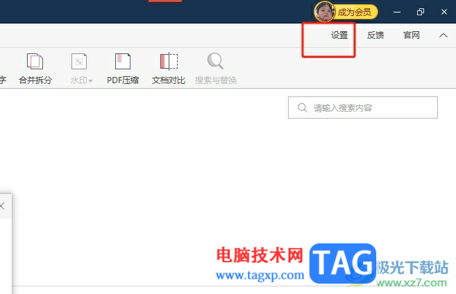極光pdf將極光看圖添加到右鍵菜單的教程