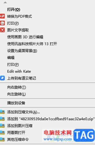 極光pdf將極光看圖添加到右鍵菜單的教程