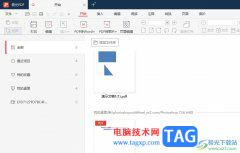 極光pdf橫向打印pdf文檔的教程