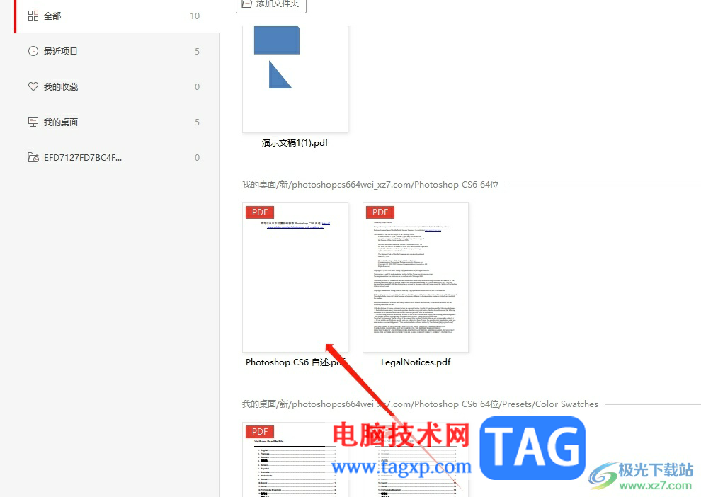 極光pdf橫向打印pdf文檔的教程