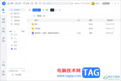 電腦版115網(wǎng)盤打開加密隱藏文件的方法