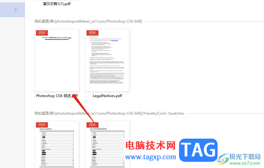 極光pdf全屏閱讀pdf文檔的教程