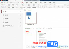 極光pdf全屏閱讀pdf文檔的教程