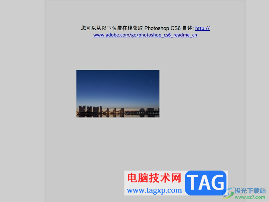 極光pdf全屏閱讀pdf文檔的教程