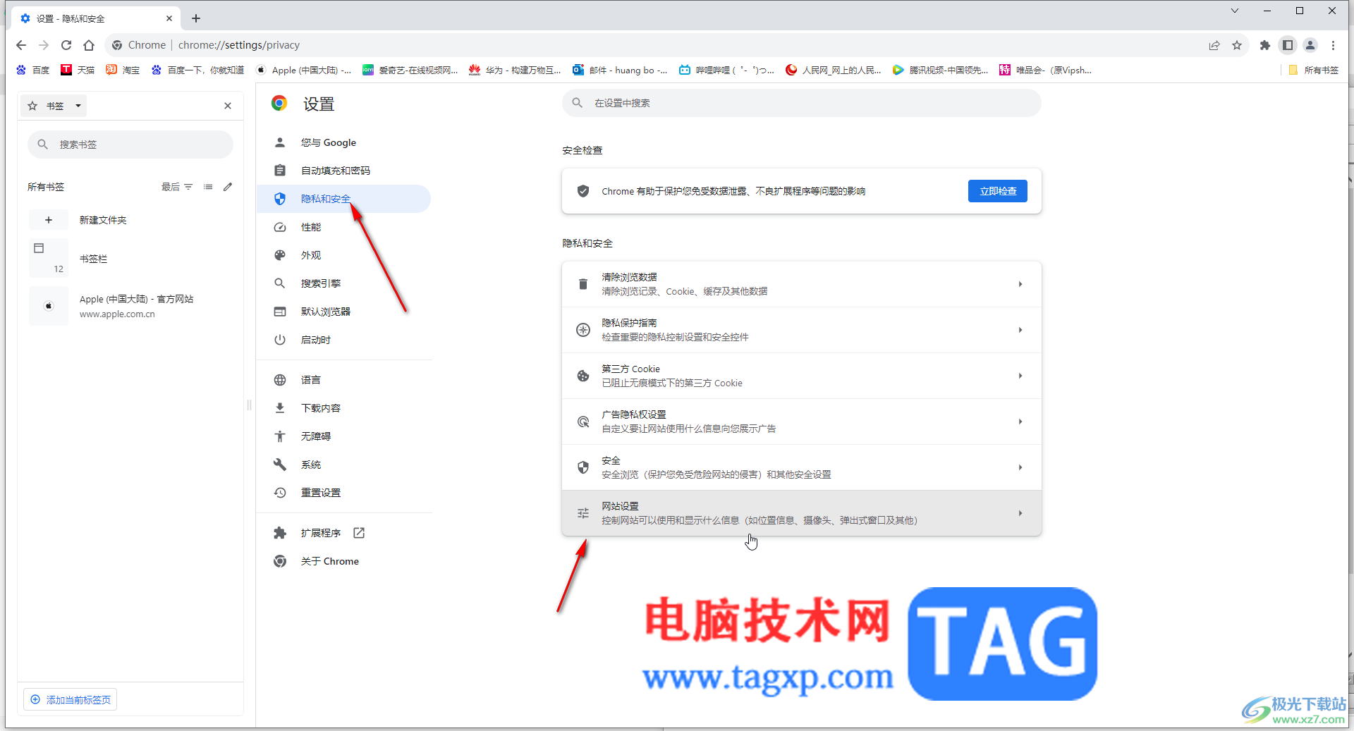 Google Chrome電腦版解決網(wǎng)頁沒有聲音的方法教程