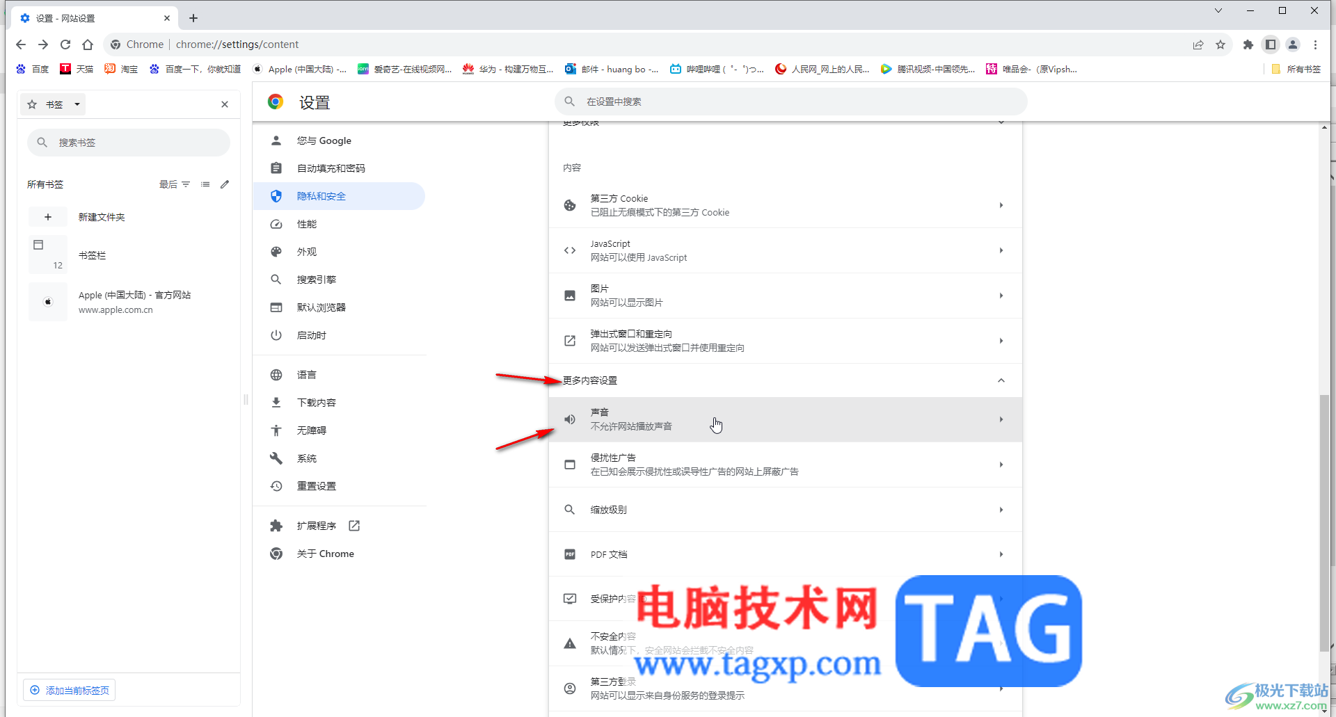 Google Chrome電腦版解決網(wǎng)頁沒有聲音的方法教程