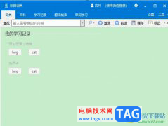 歐路詞典設(shè)置鼠標(biāo)取詞后