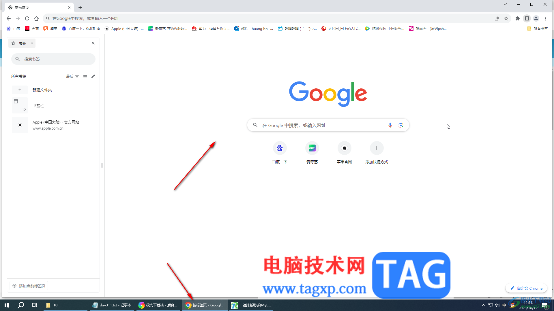 Google Chrome電腦版解決雙擊沒反應(yīng)的方法教程