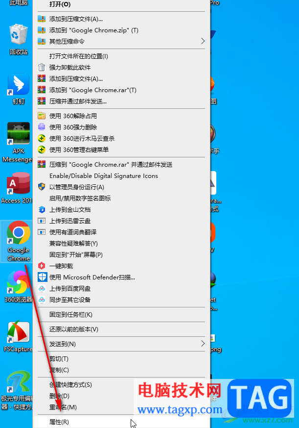 Google Chrome電腦版解決雙擊沒反應(yīng)的方法教程