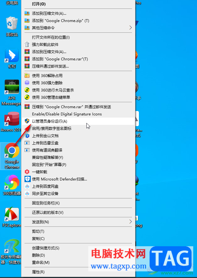 Google Chrome電腦版解決雙擊沒反應(yīng)的方法教程