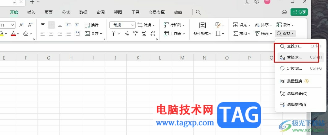 WPS表格進(jìn)行查找和替換的方法