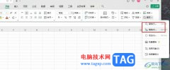 WPS表格進(jìn)行查找和替換的