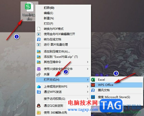 WPS表格進(jìn)行查找和替換的方法