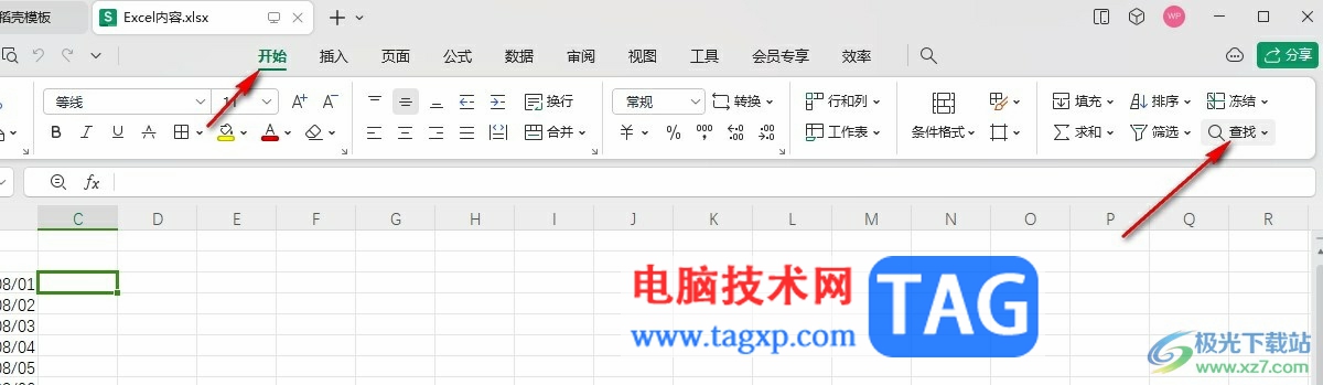 WPS表格進(jìn)行查找和替換的方法