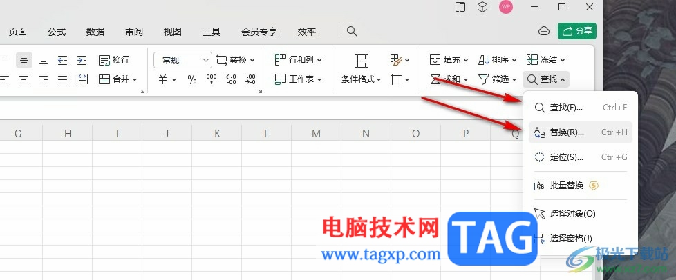 WPS表格進(jìn)行查找和替換的方法