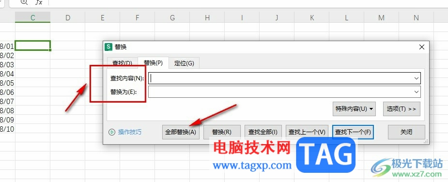 WPS表格進(jìn)行查找和替換的方法