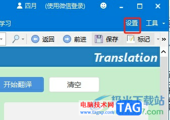 ?歐路詞典允許鼠標(biāo)對中文取詞的教程