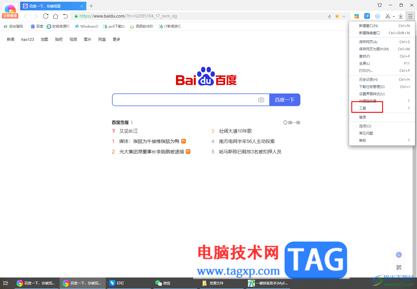 360極速瀏覽器快速打開控制臺的方法