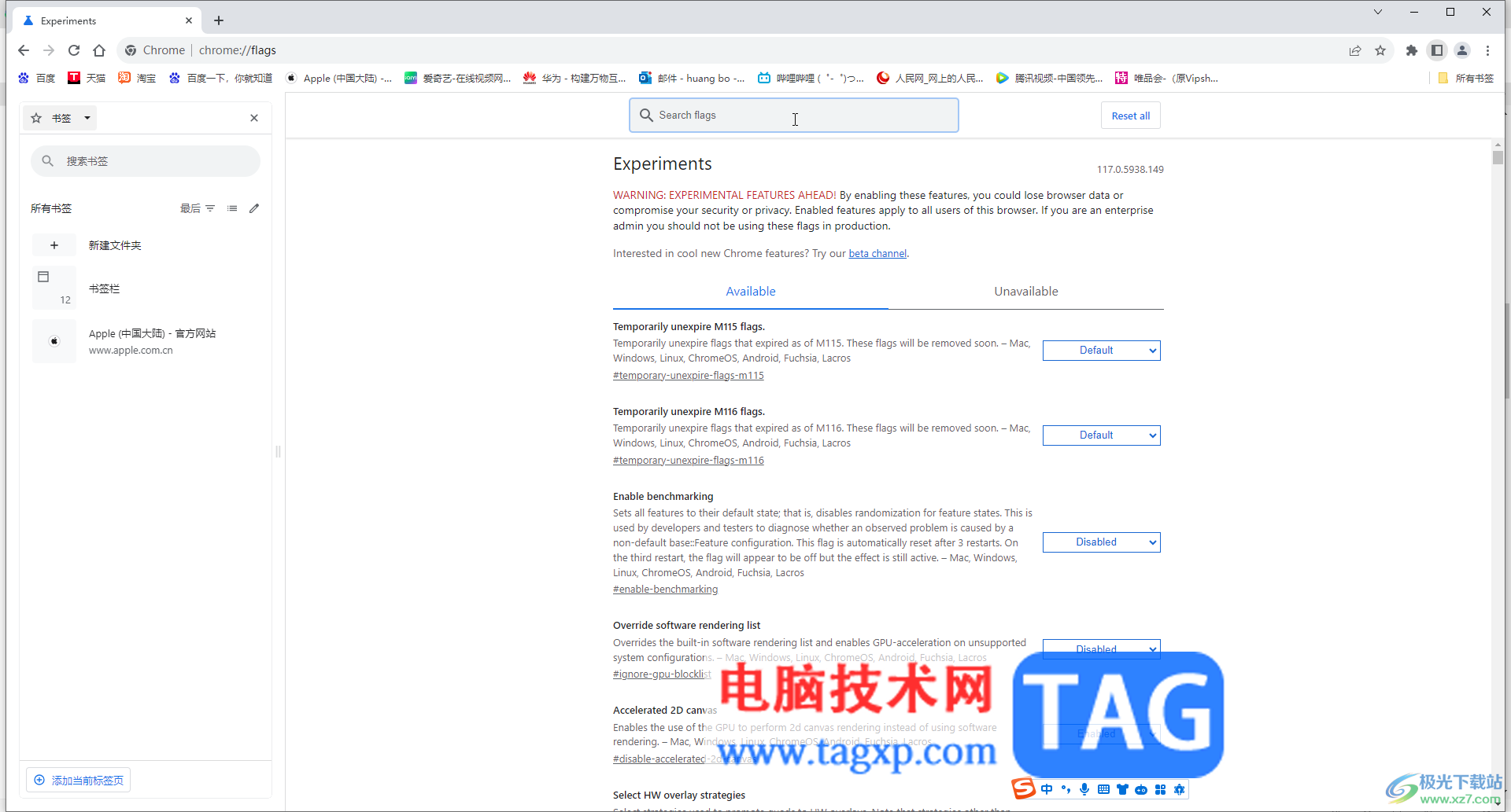 Google Chrome電腦版打開黑暗模式的方法教程