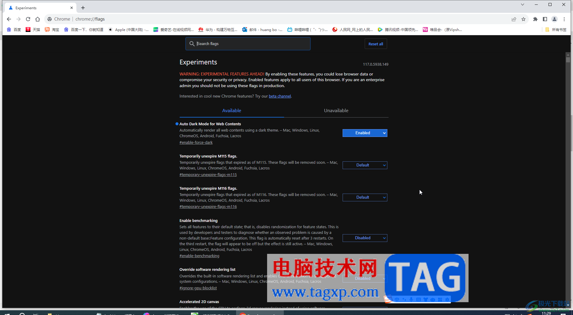 Google Chrome電腦版打開黑暗模式的方法教程
