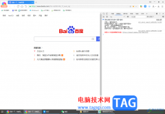 360極速瀏覽器快速打開(kāi)控制臺(tái)的方法