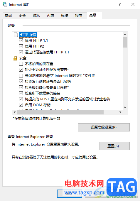 360極速瀏覽器打開Internet屬性窗口的方法