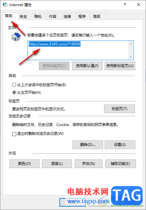 360極速瀏覽器打開Internet屬性窗口的方法