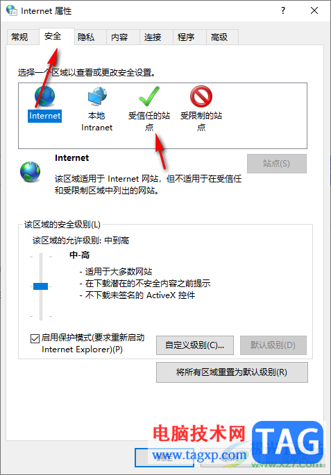 360極速瀏覽器打開Internet屬性窗口的方法
