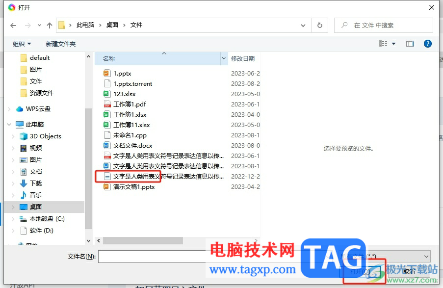 歐路詞典批量查詢單詞的教程