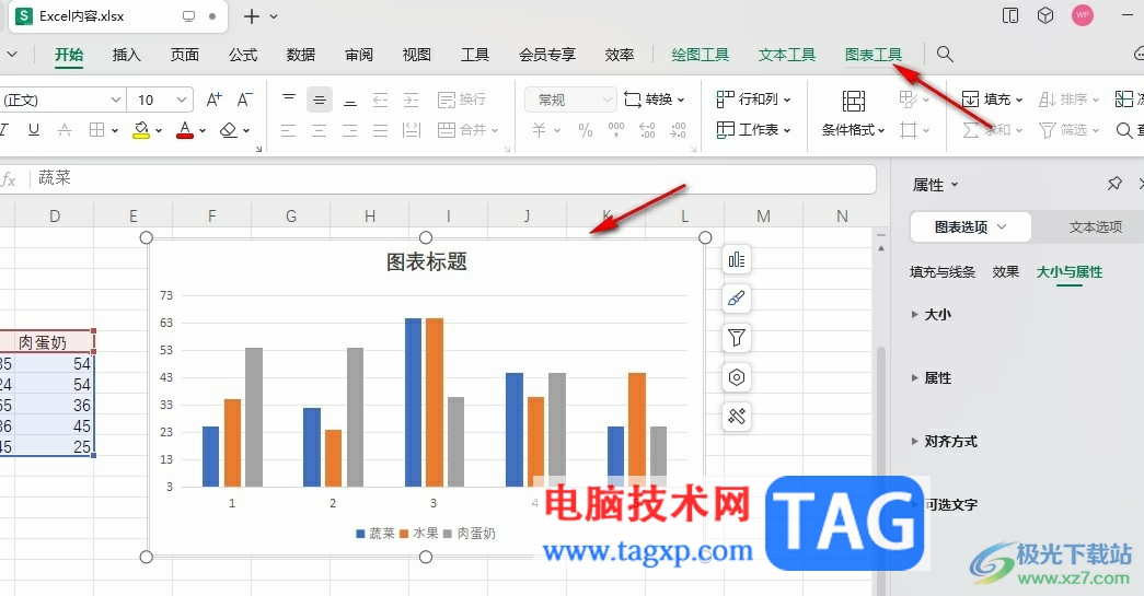 WPS表格給圖表添加縱軸標(biāo)題的方法