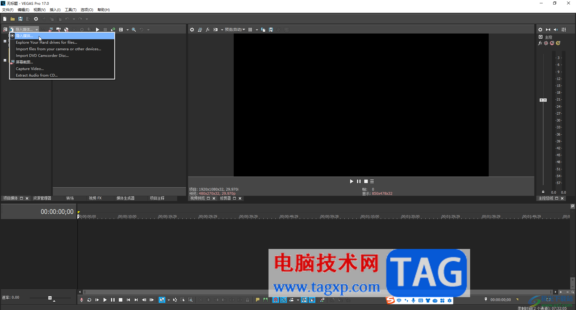 Sony Vegas Pro調(diào)整視頻尺寸參數(shù)的方法教程