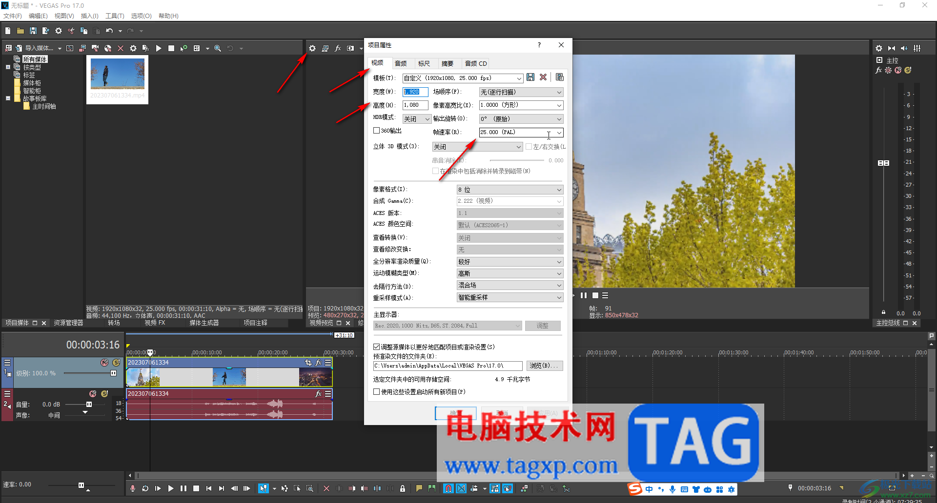 Sony Vegas Pro調(diào)整視頻尺寸參數(shù)的方法教程
