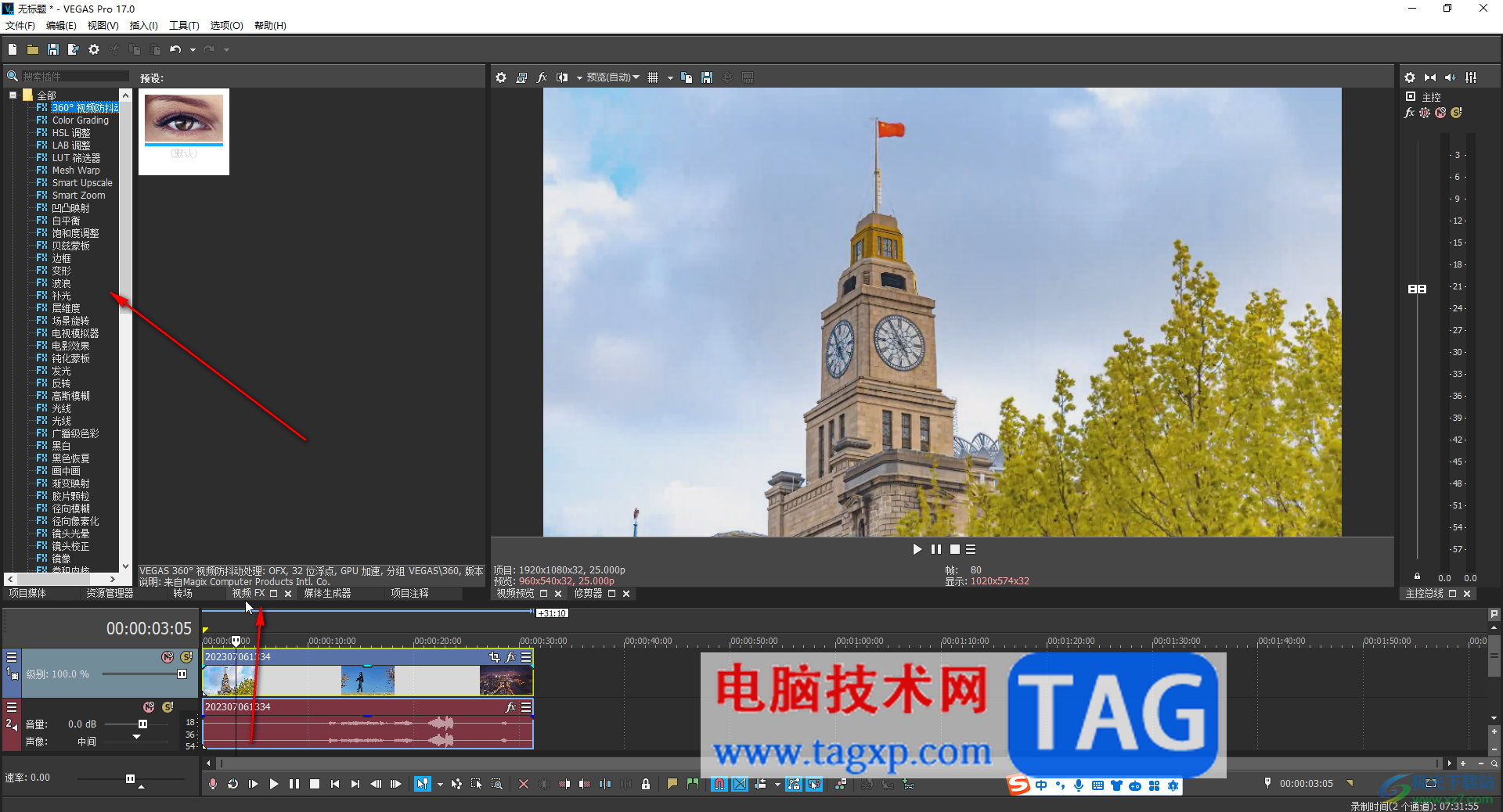Sony Vegas Pro調(diào)整視頻尺寸參數(shù)的方法教程