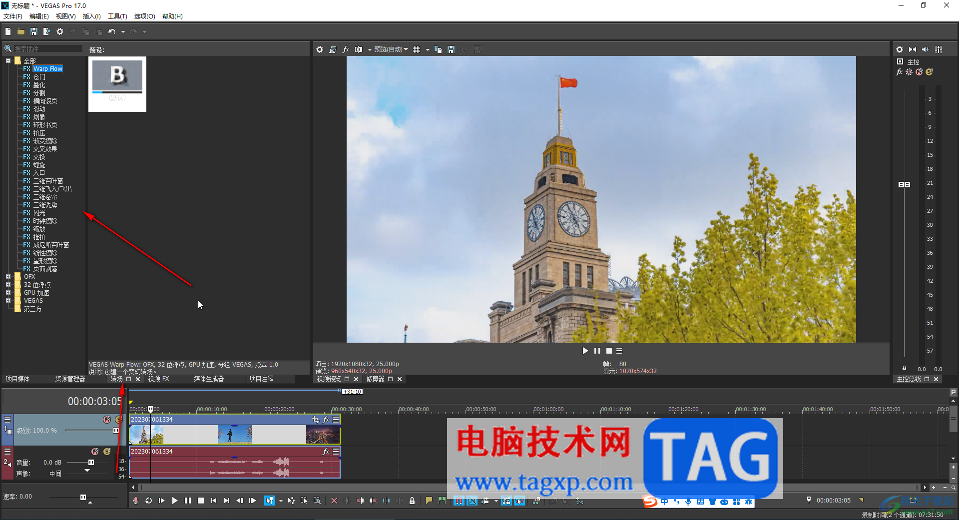 Sony Vegas Pro調(diào)整視頻尺寸參數(shù)的方法教程
