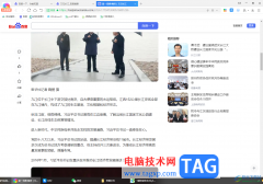 360極速瀏覽器快速截取指