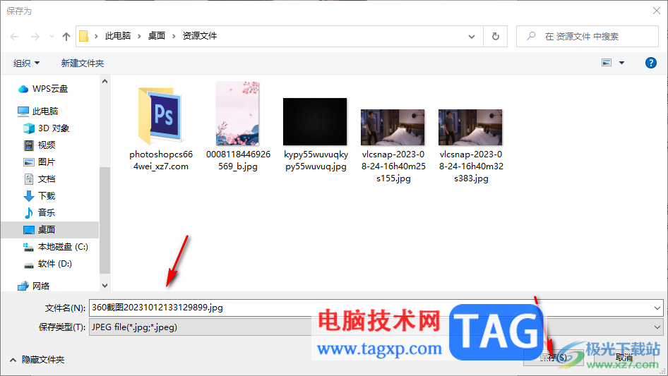 360極速瀏覽器快速截取指定區(qū)域的方法