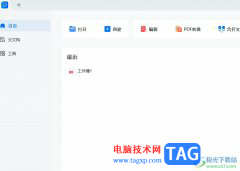 輕閃PDF在頁(yè)面上插入圖片